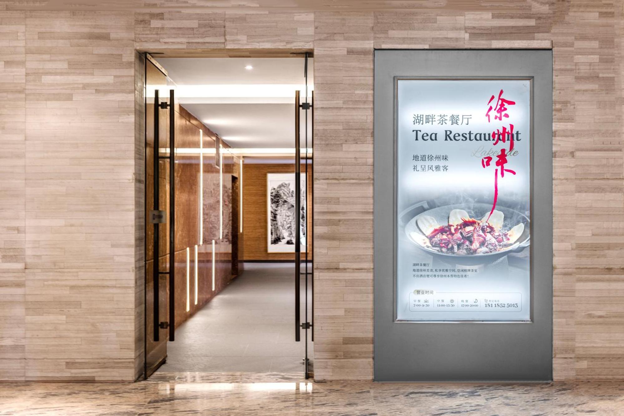 Hotel Wyndam Xuzhou East Exteriér fotografie